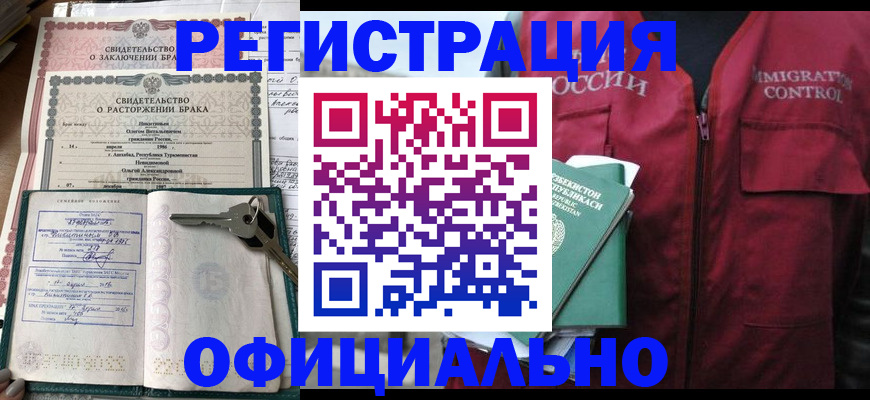 миграционный учет в Заозёрном