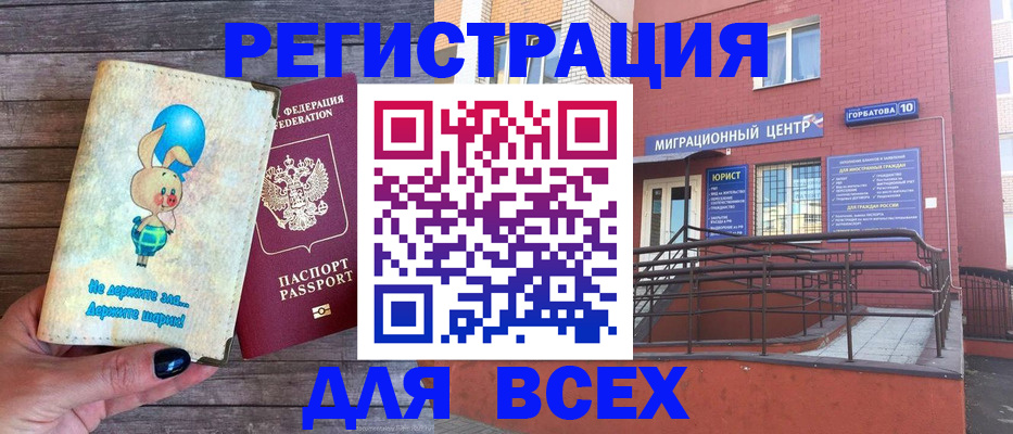 прописка 2025 в Заозёрном